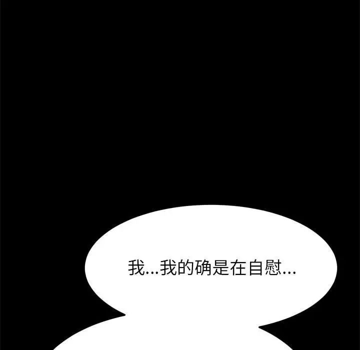 上門徒弟第3话