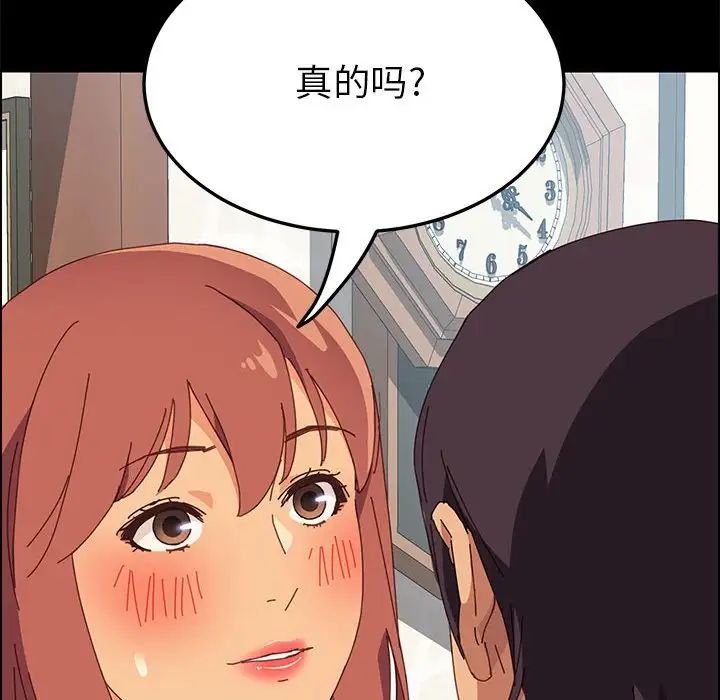 上门徒弟第3话