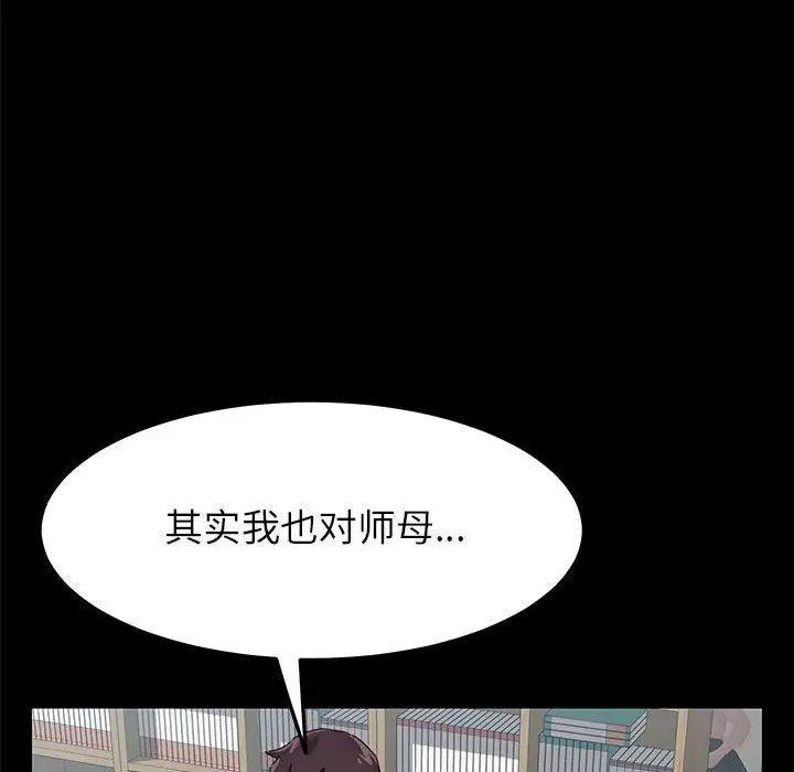 上门徒弟第3话