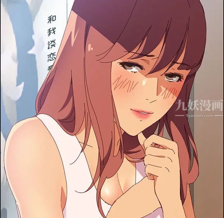 上门徒弟第3话