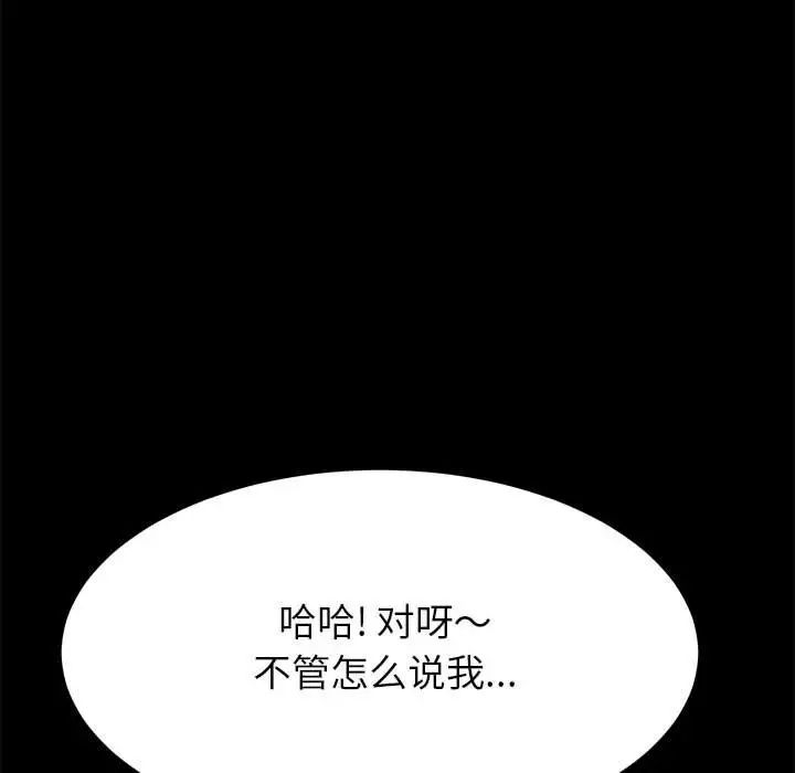 上门徒弟第3话