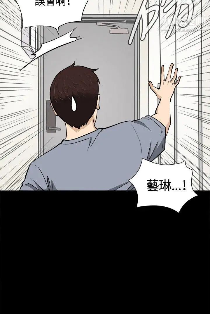 危险性游戏第12话