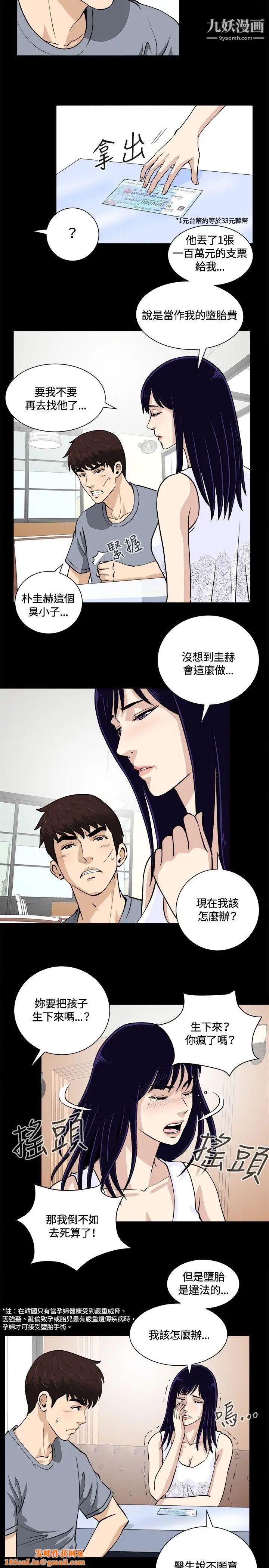 危险性游戏第12话