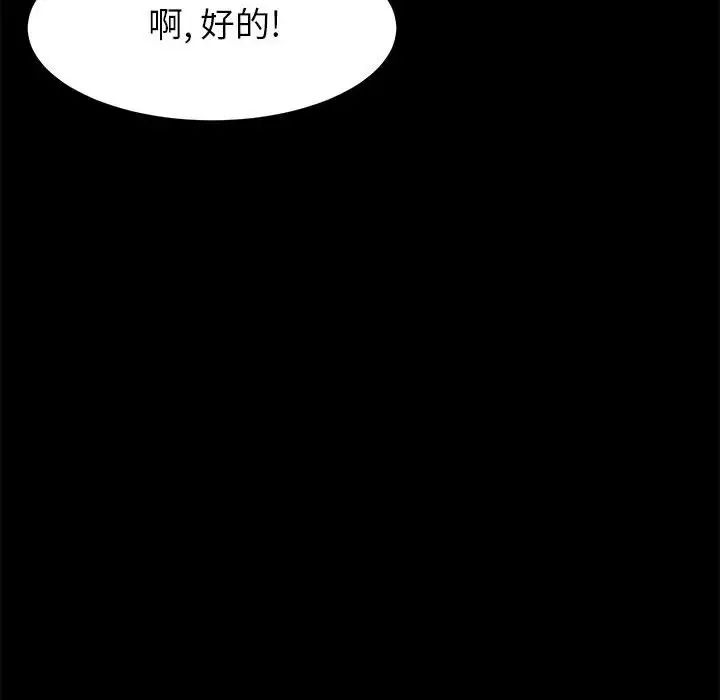 上门徒弟第3话