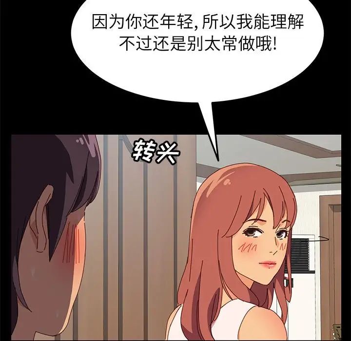 上门徒弟第3话