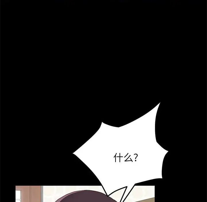 上门徒弟第3话