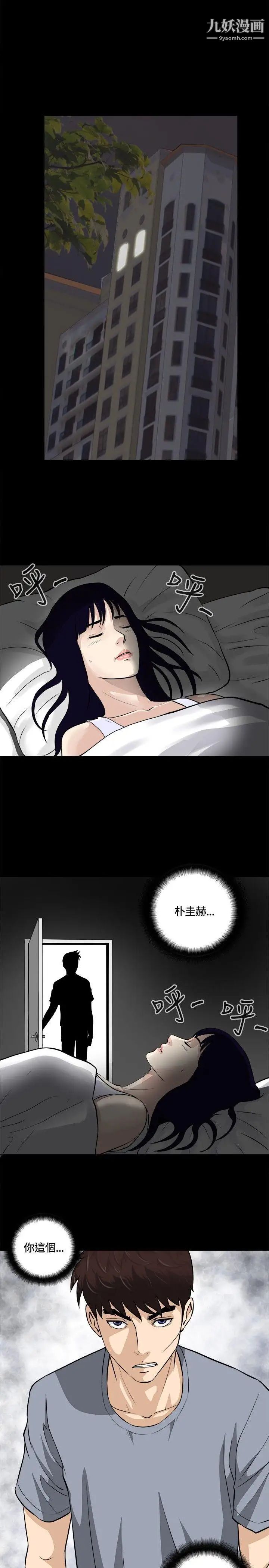 危险性游戏第12话