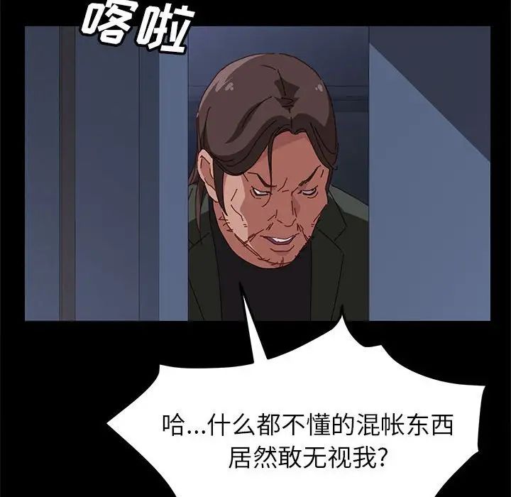 上門徒弟第3话