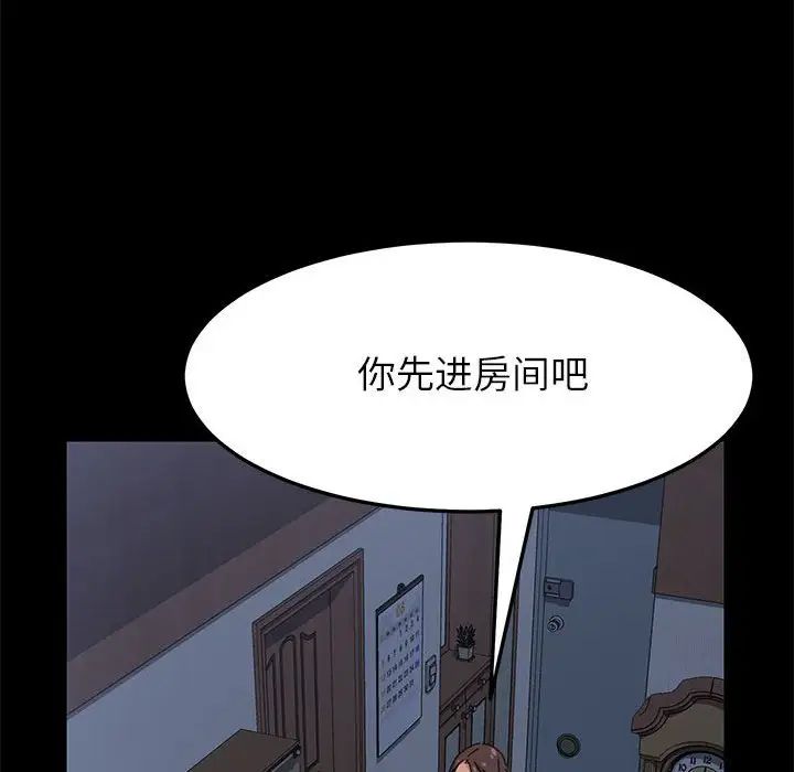 上门徒弟第3话