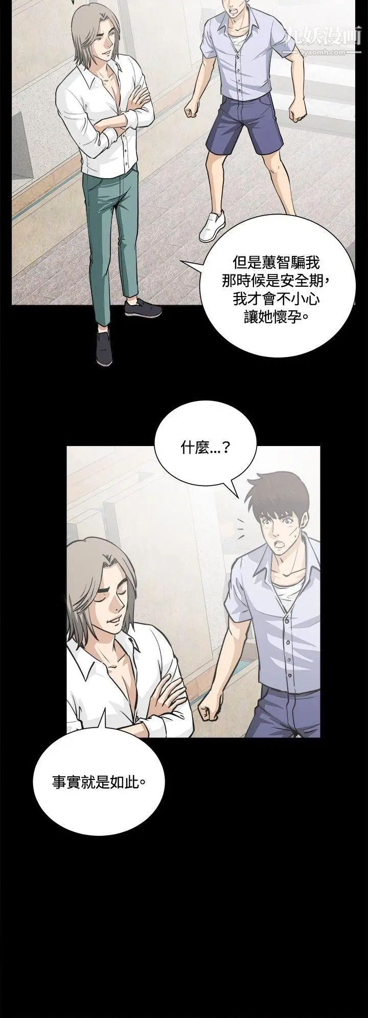 危险性游戏第13话