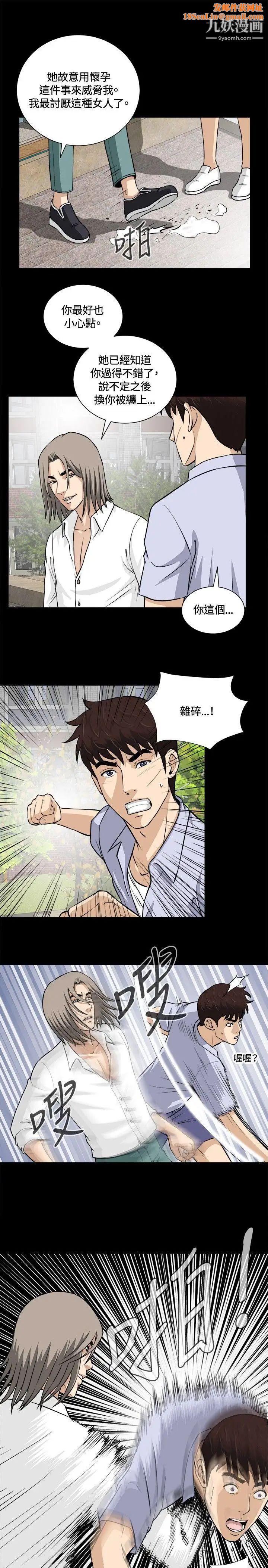 危险性游戏第13话
