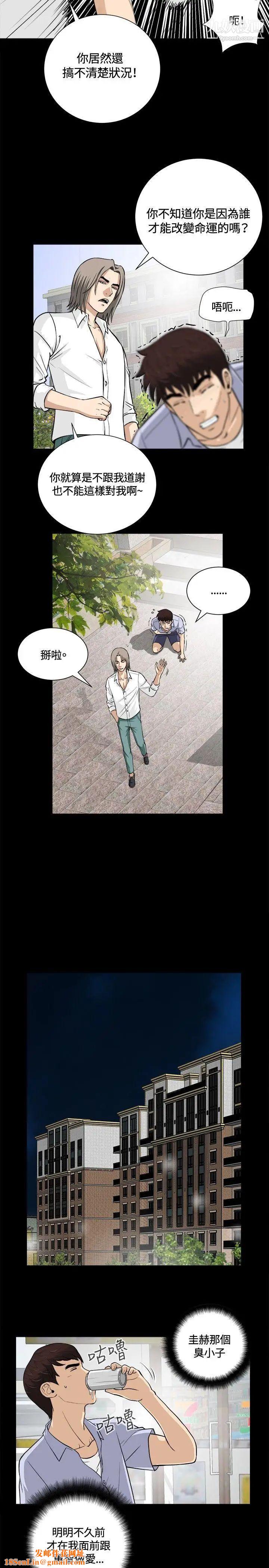 危险性游戏第13话
