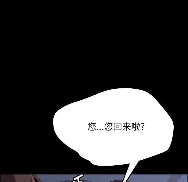 上门徒弟第3话