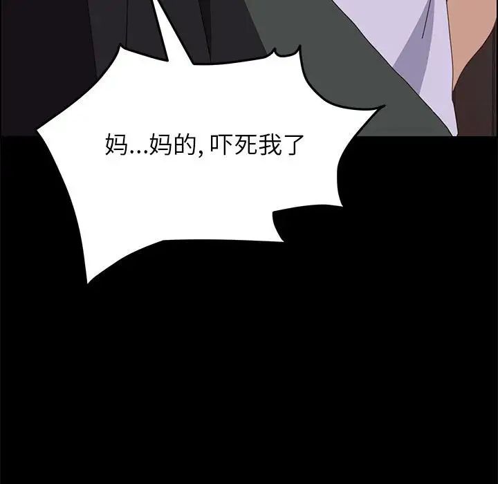 上门徒弟第3话