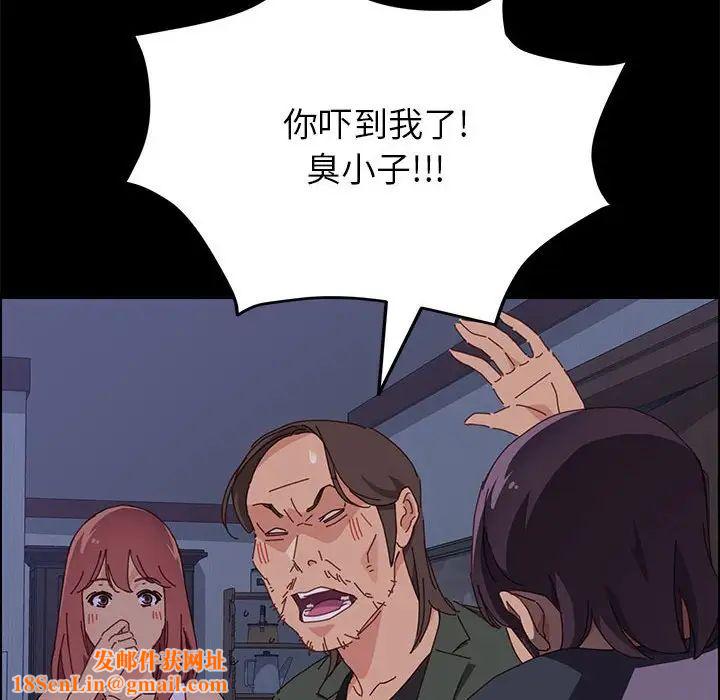 上门徒弟第3话