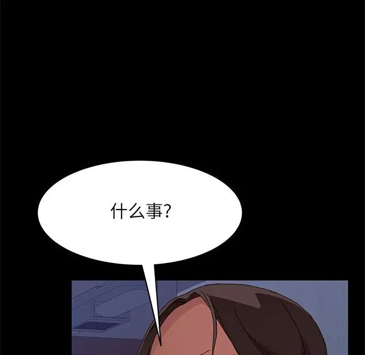 上门徒弟第3话