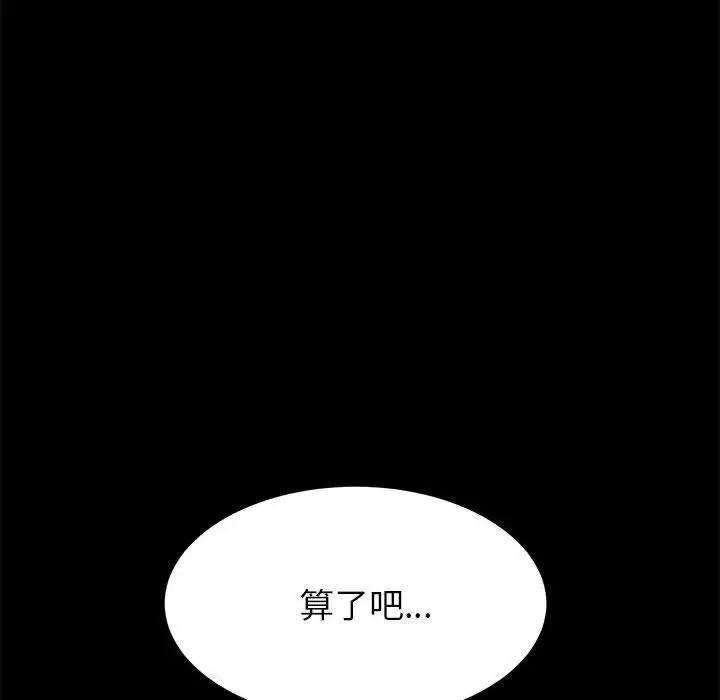 上门徒弟第3话