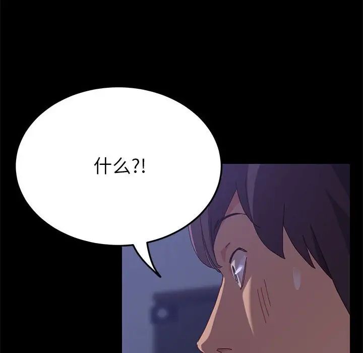 上门徒弟第3话