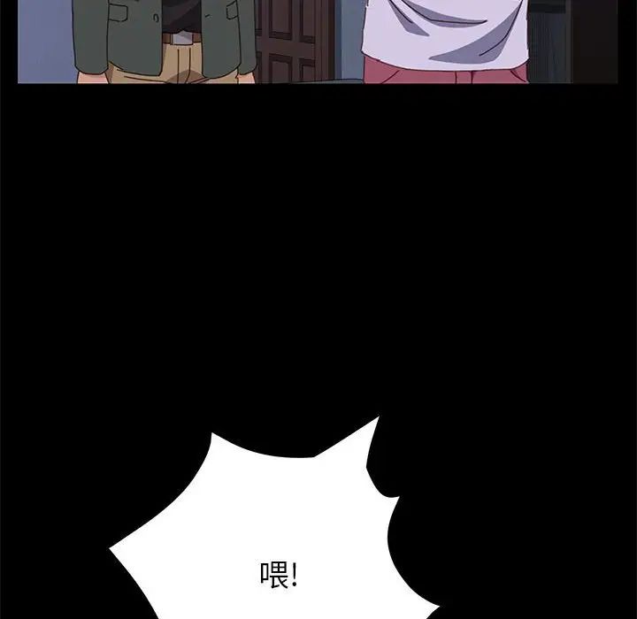 上门徒弟第3话