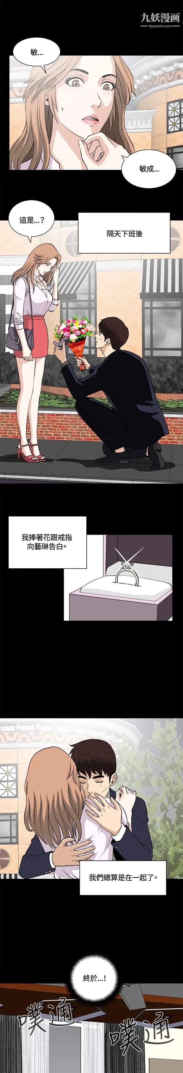 危险性游戏第14话