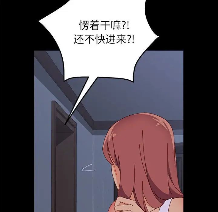 上门徒弟第3话