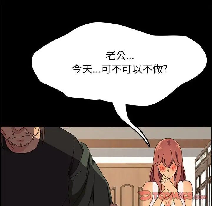 上门徒弟第3话