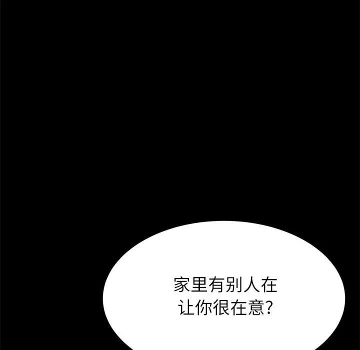 上门徒弟第3话