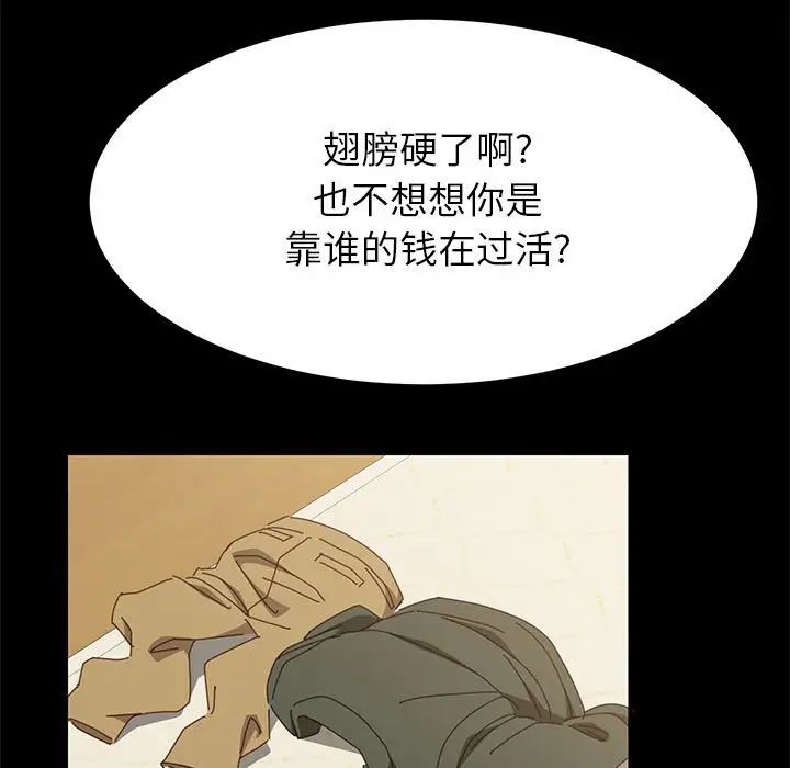 上門徒弟第3话