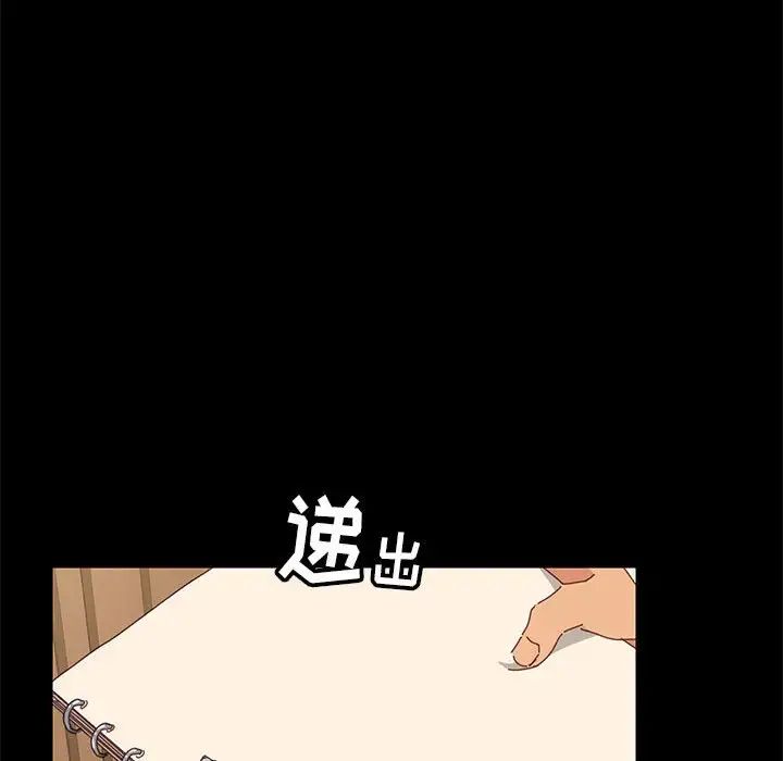 上门徒弟第3话