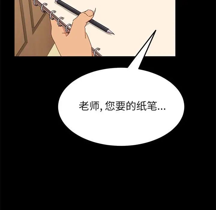 上門徒弟第3话