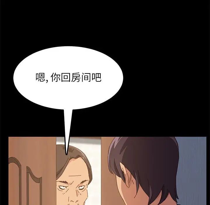 上門徒弟第3话