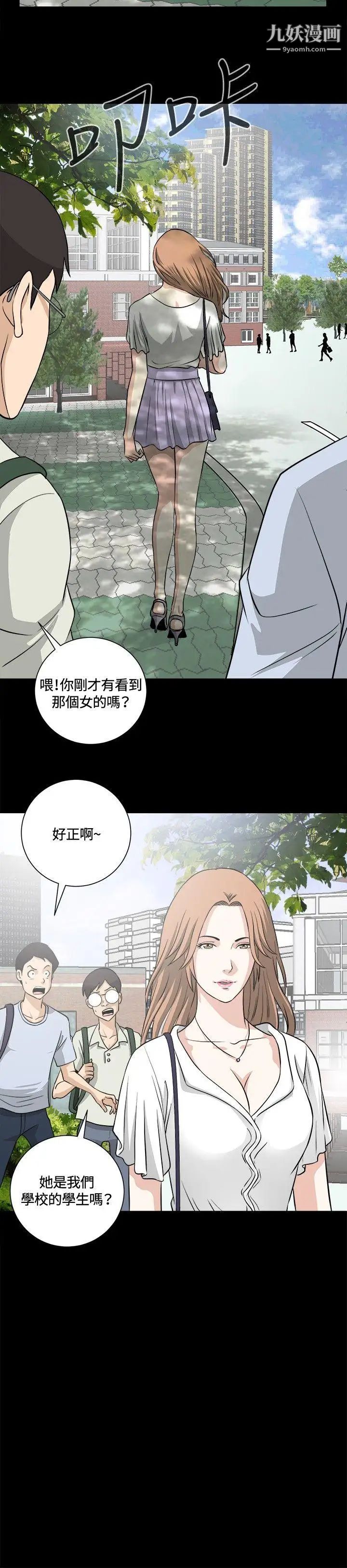 危险性游戏第15话