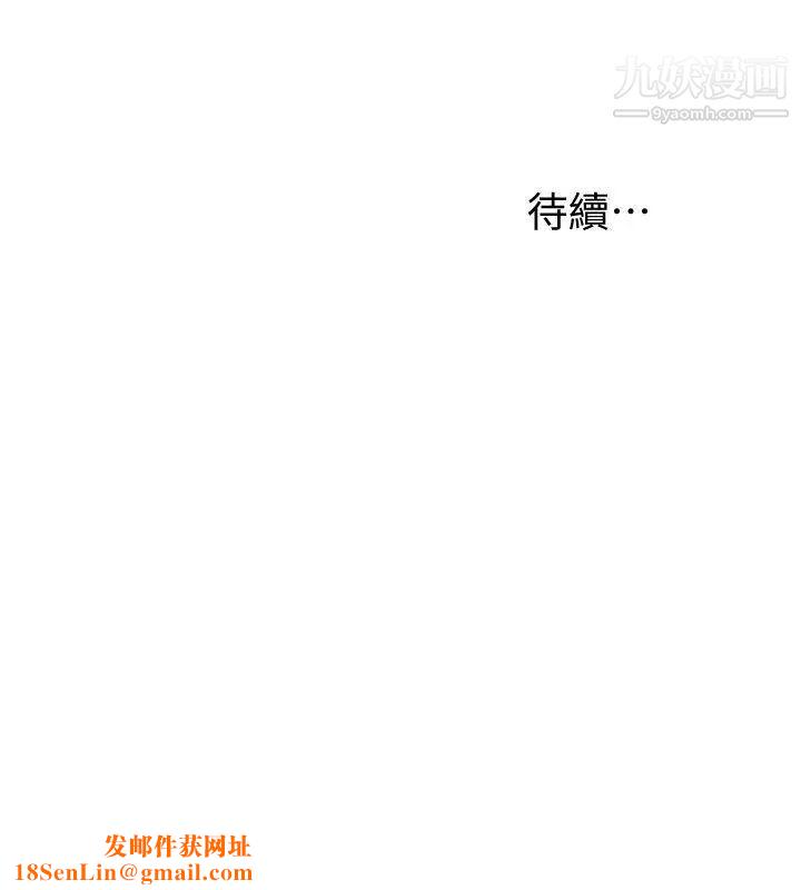我要搶走她第20話-全天下男人都會犯的錯