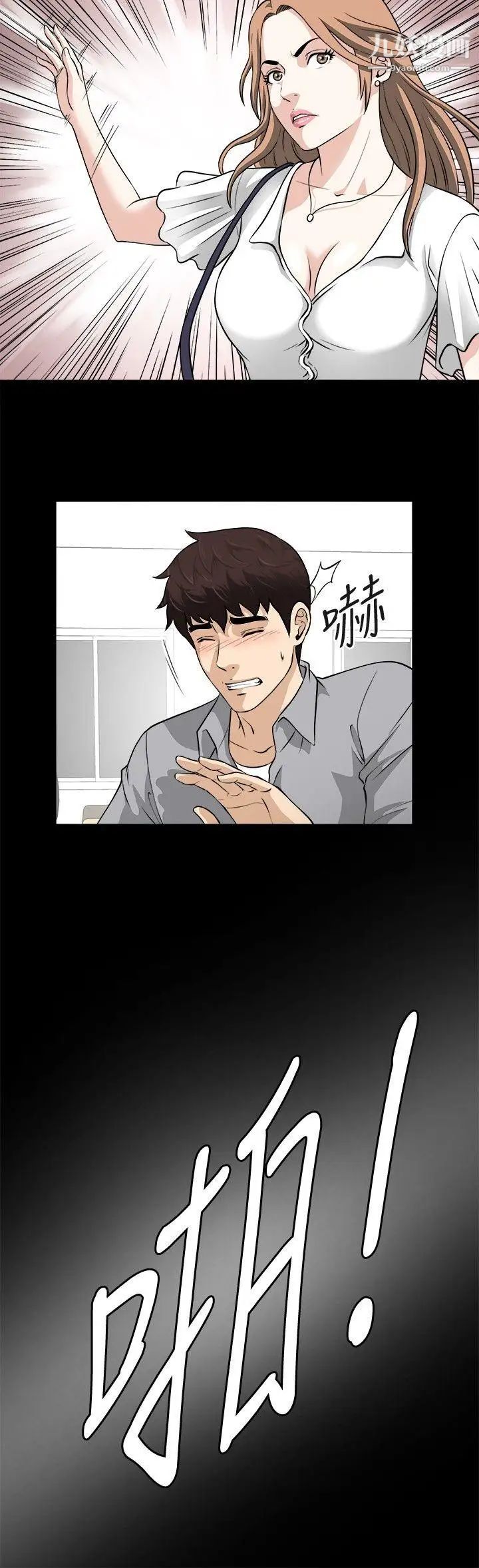 危险性游戏第16话