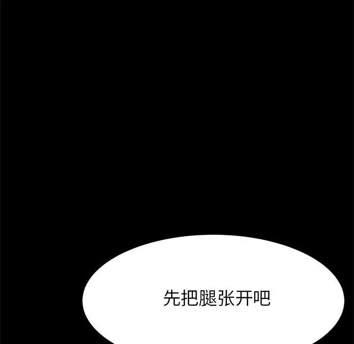 上门徒弟第3话