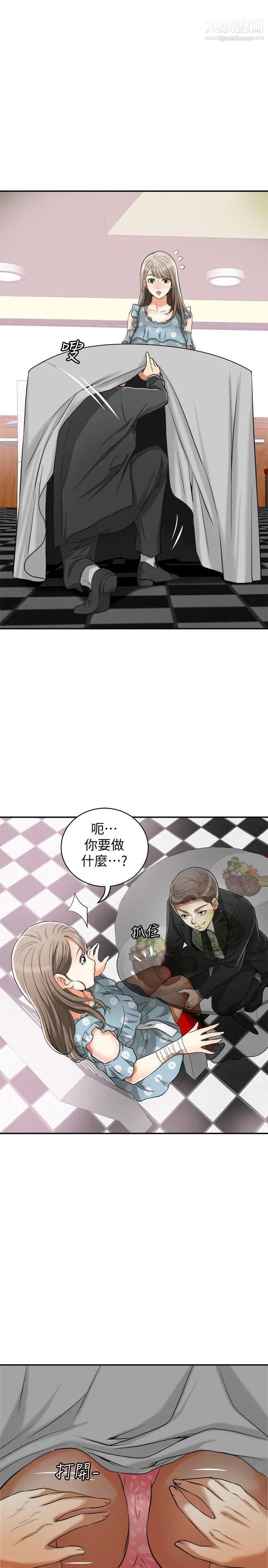 我要抢走她第21话-仁奎哥，这个女人是谁
