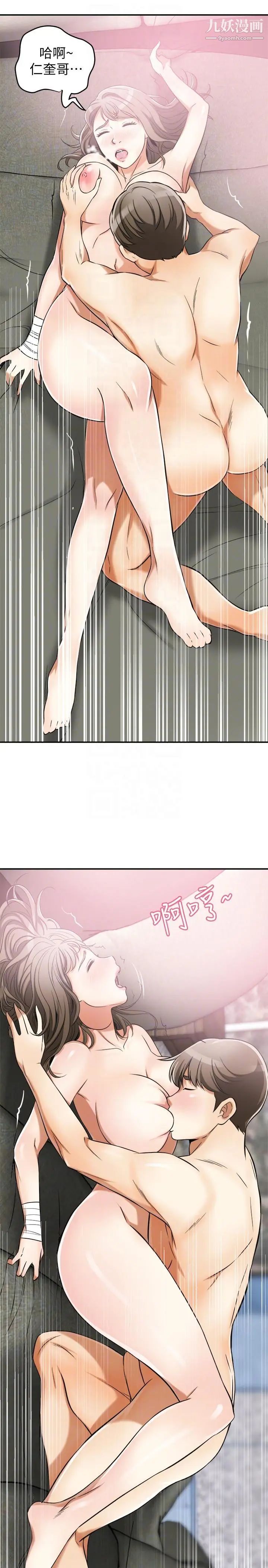 我要搶走她第21話-仁奎哥，這個女人是誰