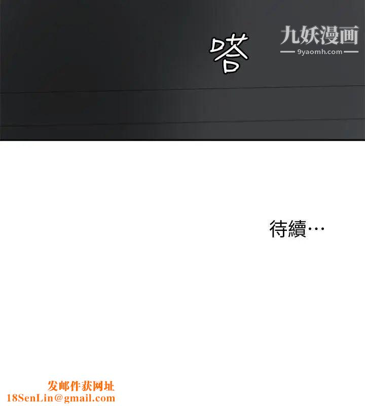 我要搶走她第21話-仁奎哥，這個女人是誰