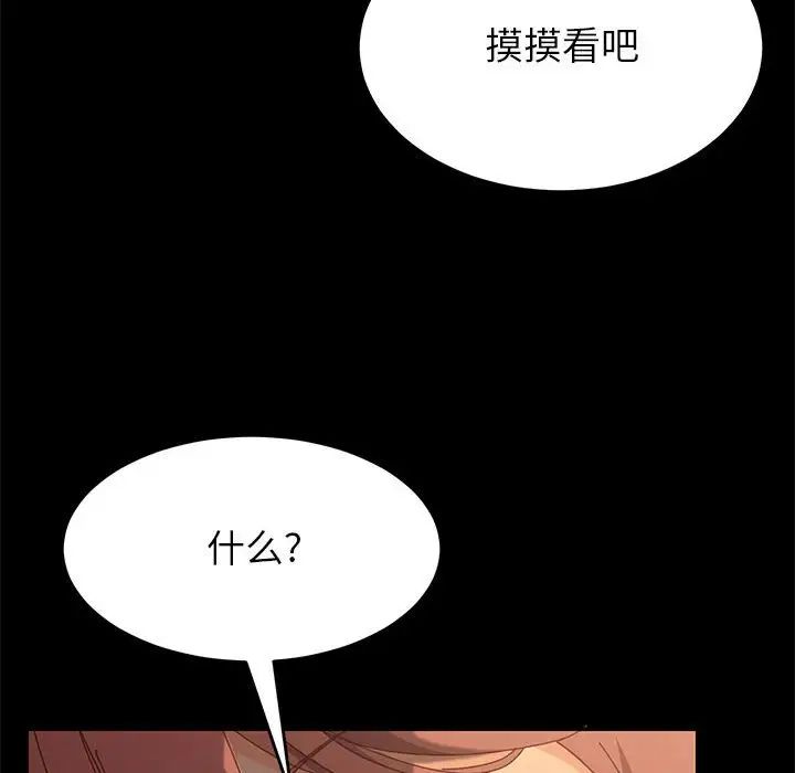 上門徒弟第4话