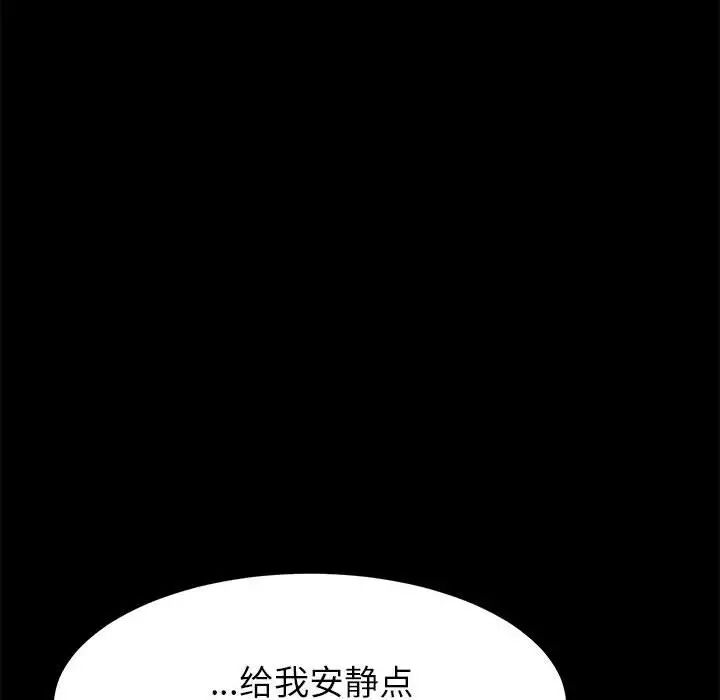 上门徒弟第4话