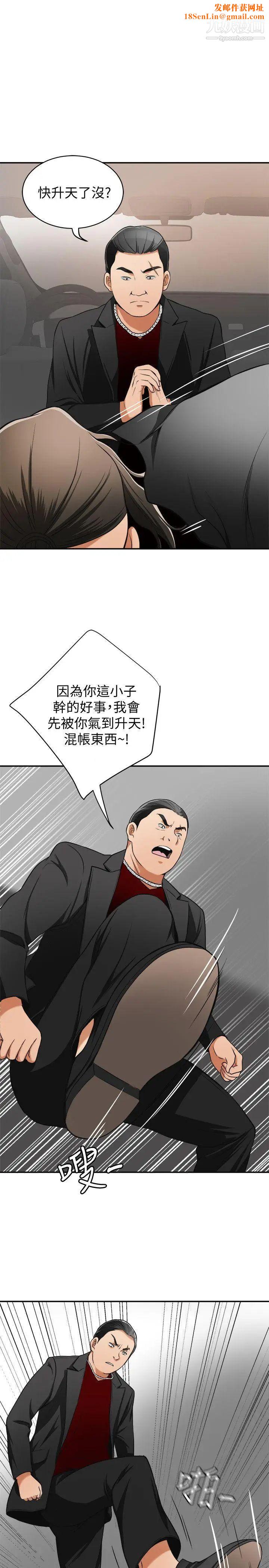 我要抢走她第23话-满心期盼的时刻