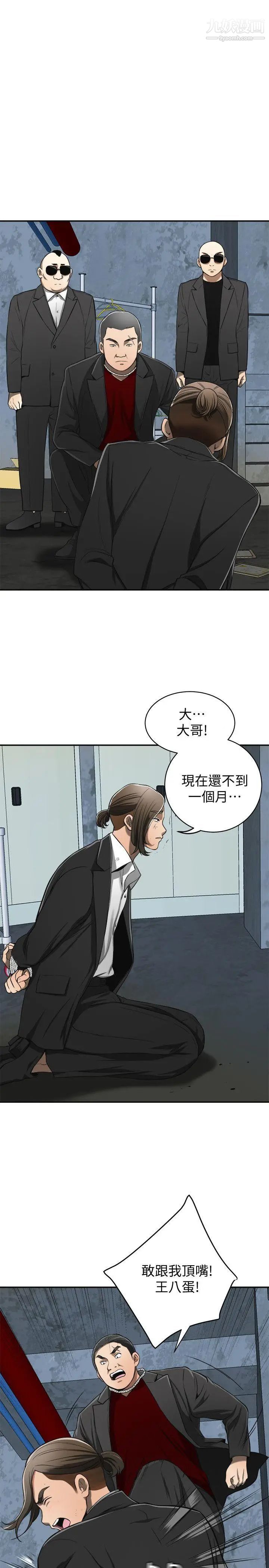 我要抢走她第23话-满心期盼的时刻