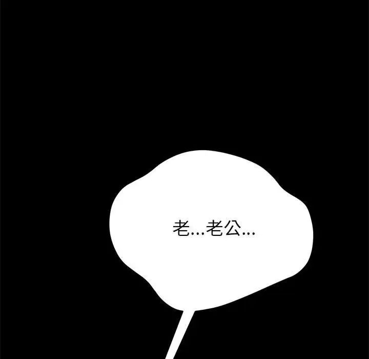 上门徒弟第4话