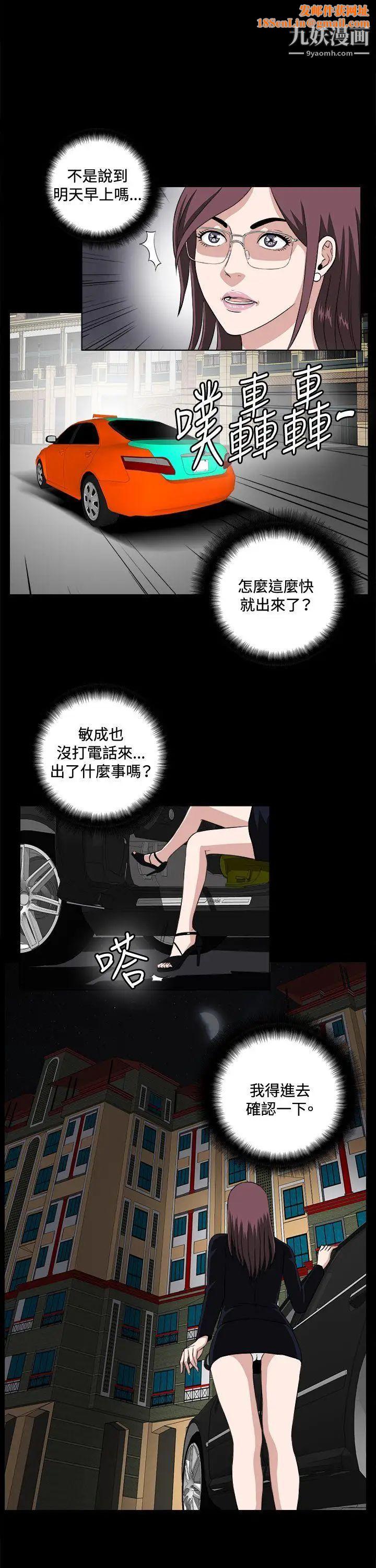 危險性遊戲第21話