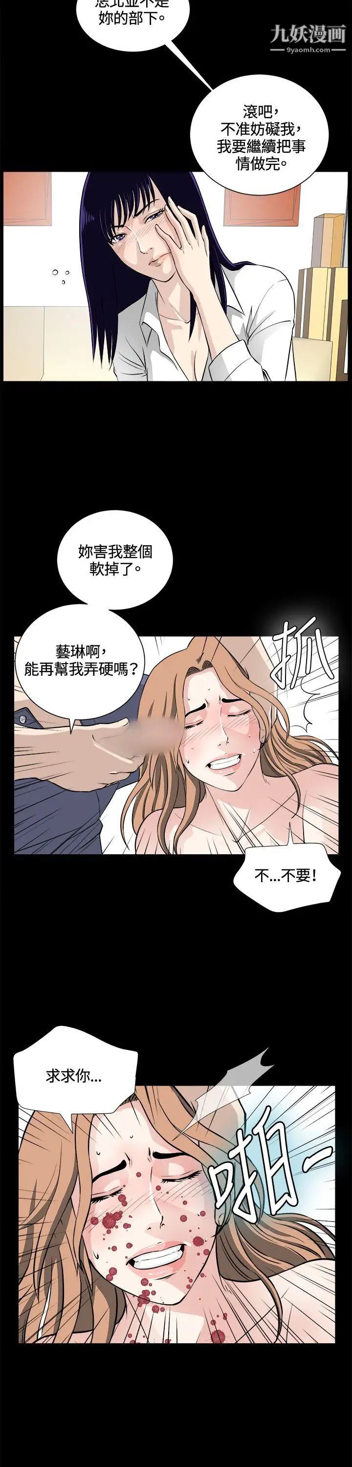 危险性游戏第22话