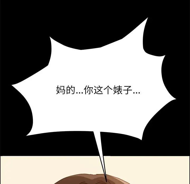 上门徒弟第5话
