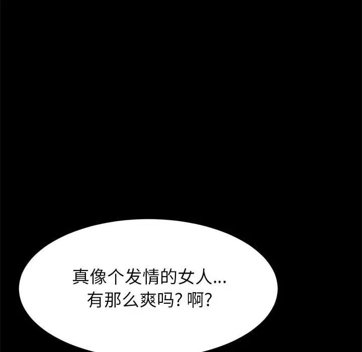 上门徒弟第5话