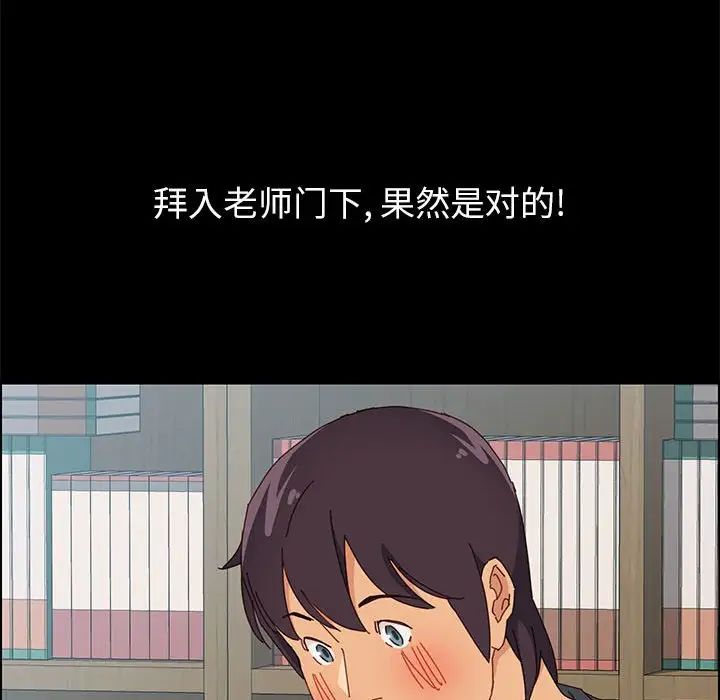 上门徒弟第5话