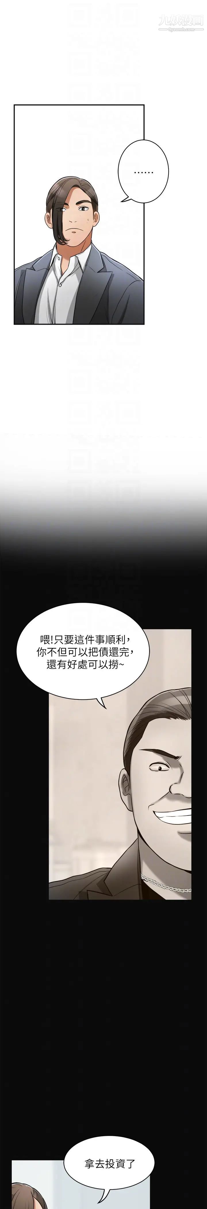 我要抢走她第25话-恩宣令人一见钟情的美貌