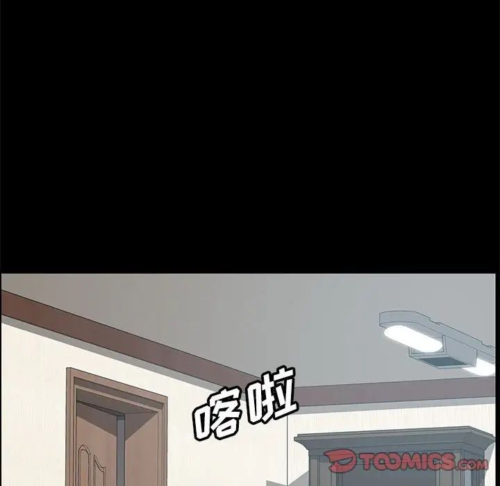 上门徒弟第5话